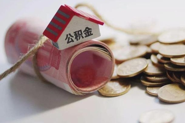 淮北支付宝可以提取公积金吗（2020支付宝能提取公积金吗）